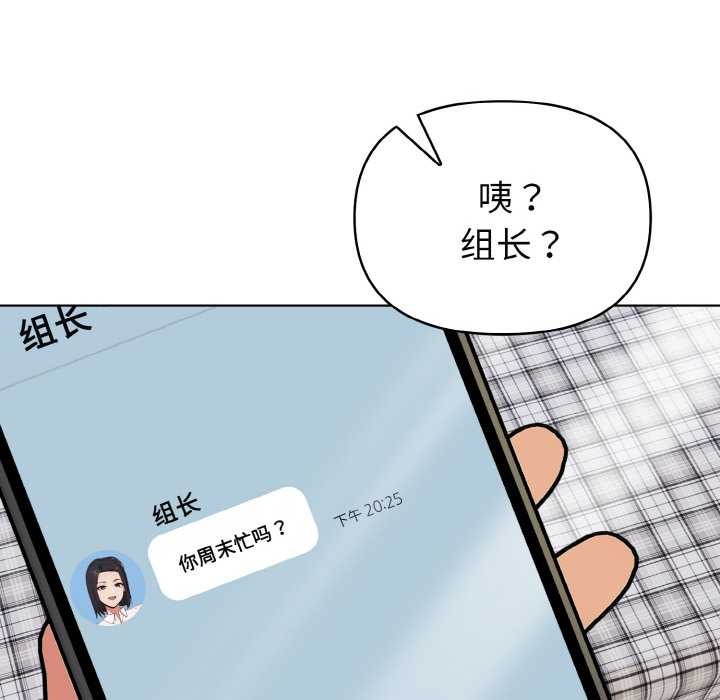 欲演越烈第20話
