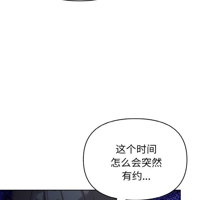 欲演越烈第20話