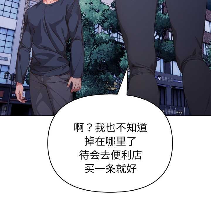 欲縯越烈第20話