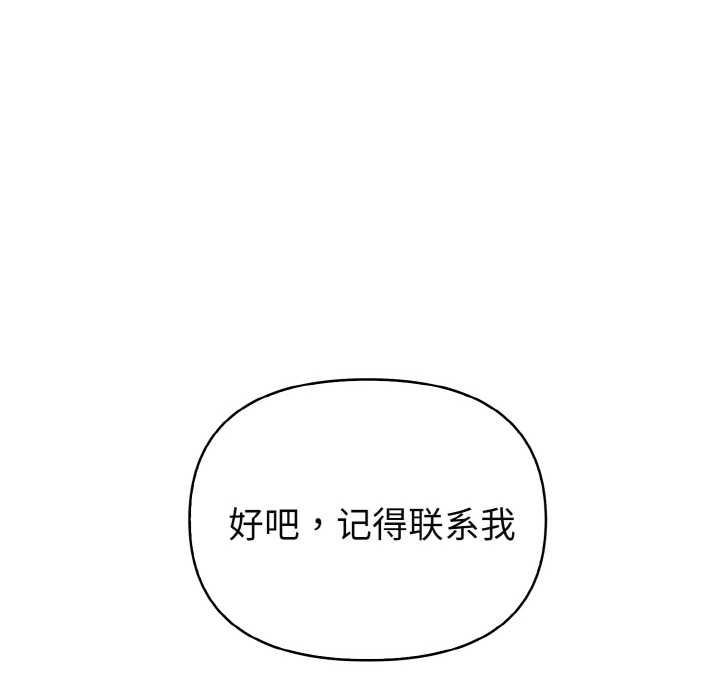 欲縯越烈第20話