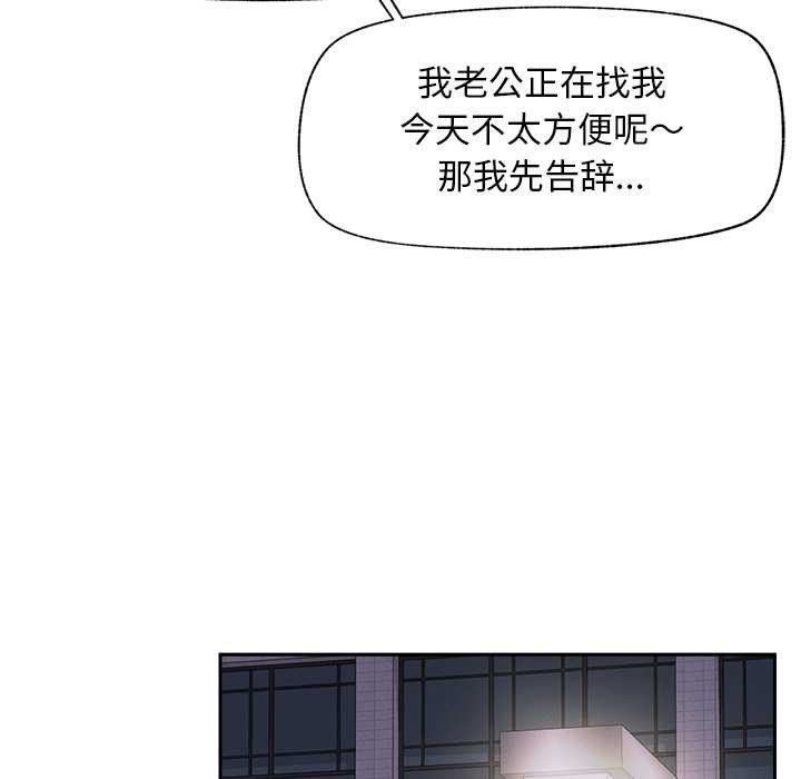 超导体觉醒第18話