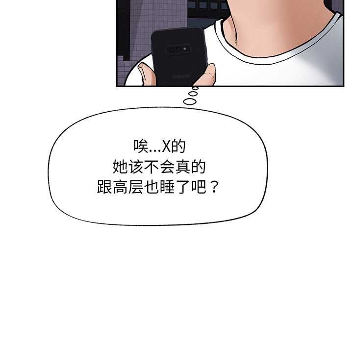 超导体觉醒第18話