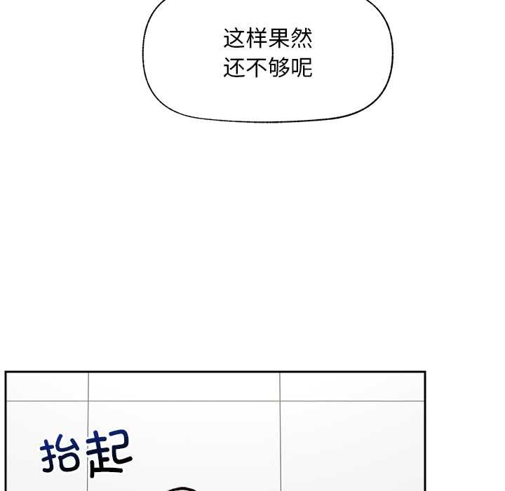 超导体觉醒第18話