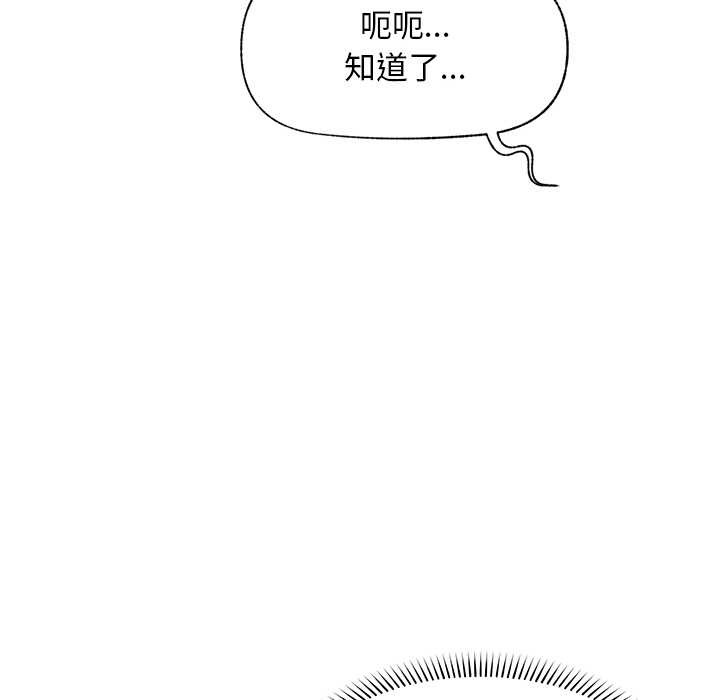 超导体觉醒第18話