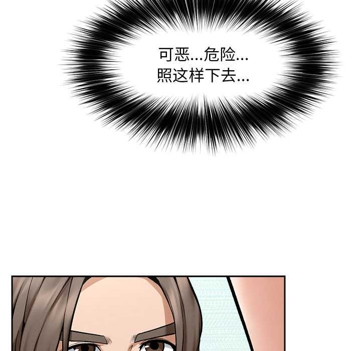 超导体觉醒第18話