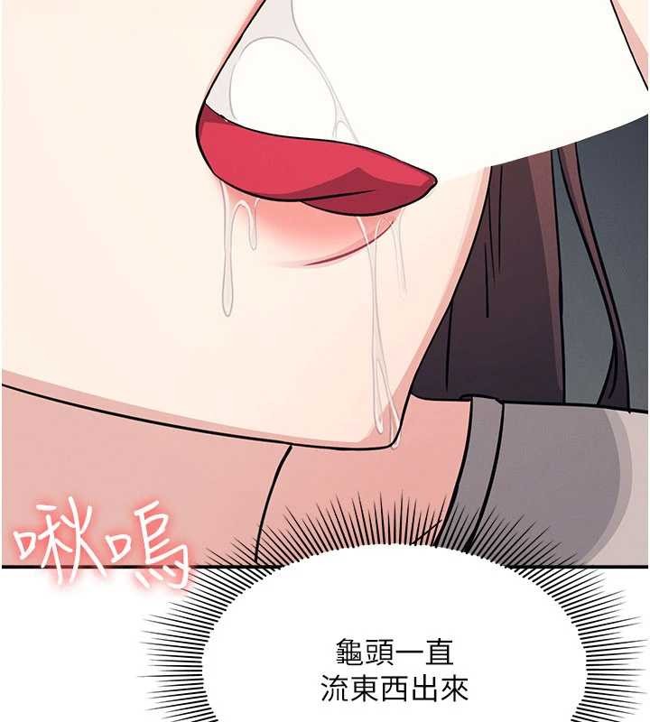 羞耻课堂第17話-被學生徹底調教的昀芷