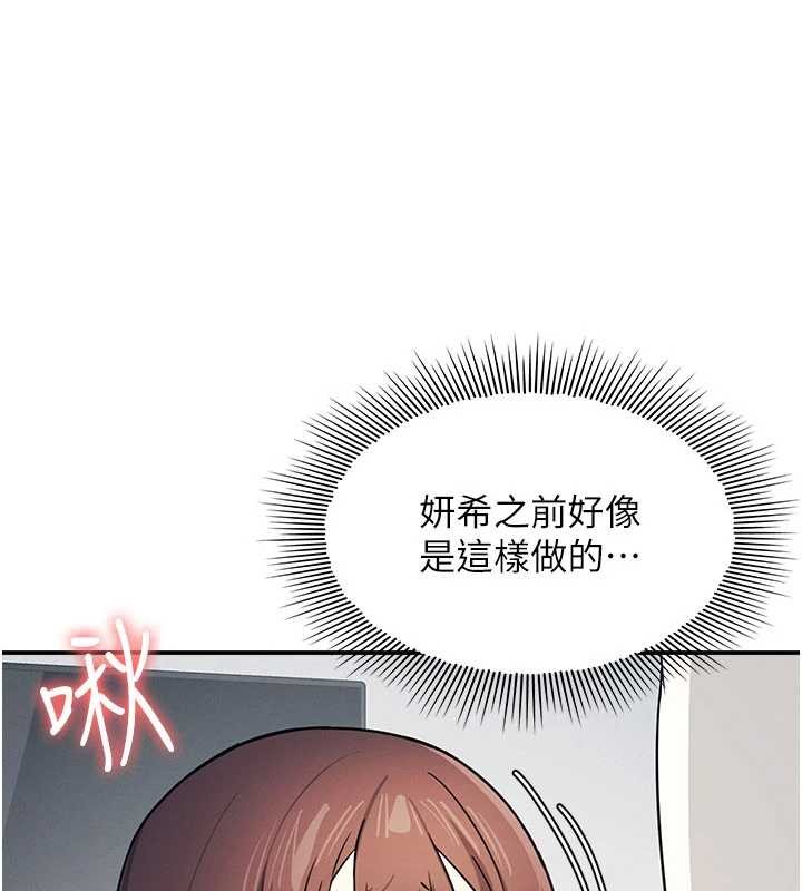 羞耻课堂第17話-被學生徹底調教的昀芷