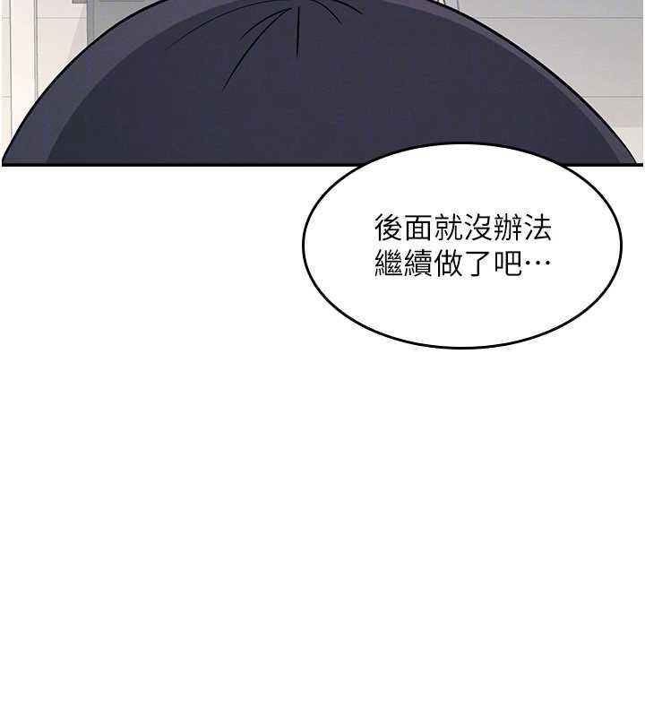 羞耻课堂第17話-被學生徹底調教的昀芷