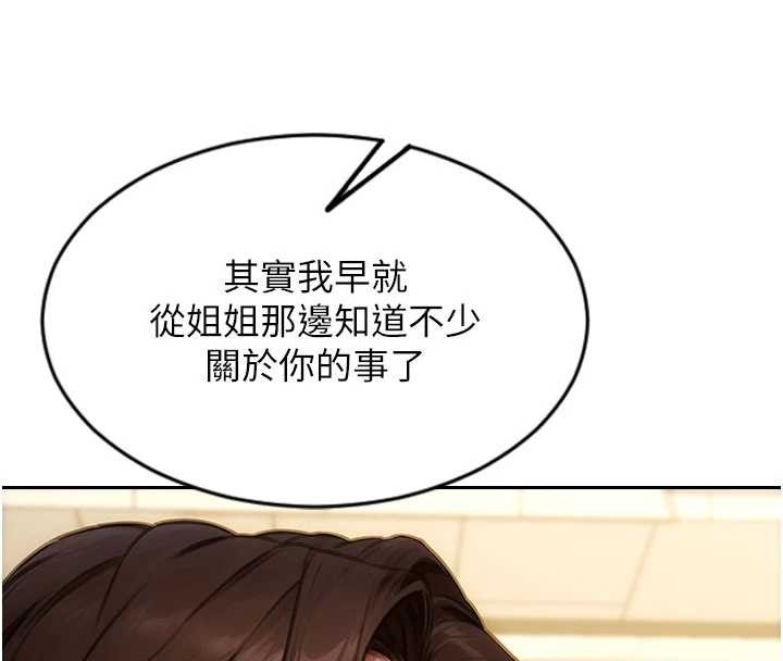 單身即縱慾第31話-妳有興趣玩3p嗎?