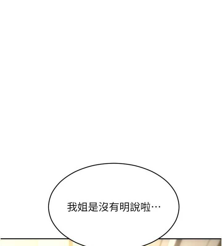 單身即縱慾第31話-妳有興趣玩3p嗎?