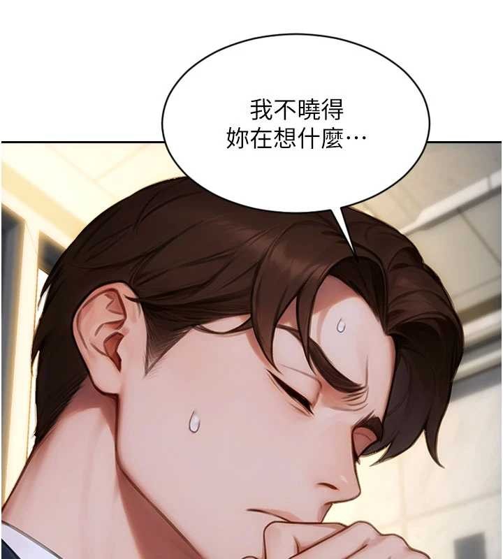 单身即纵慾第31話-妳有興趣玩3p嗎?