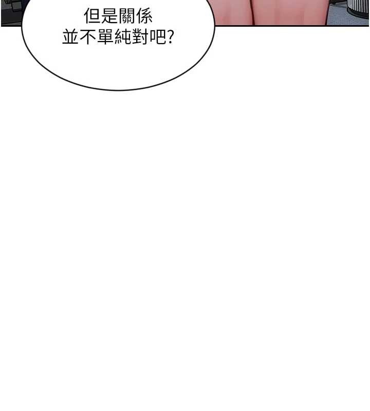 单身即纵慾第31話-妳有興趣玩3p嗎?