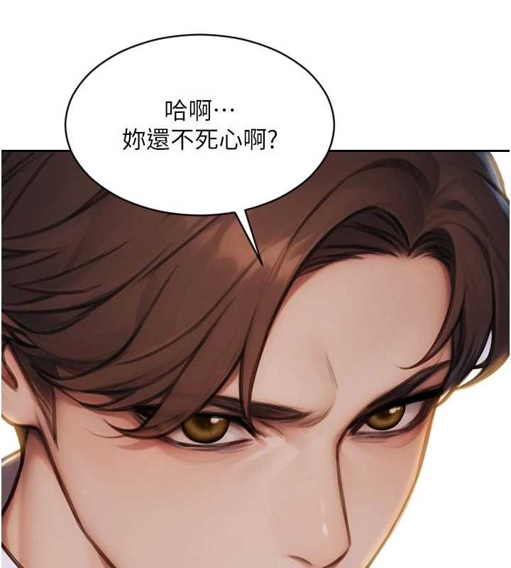 单身即纵慾第31話-妳有興趣玩3p嗎?