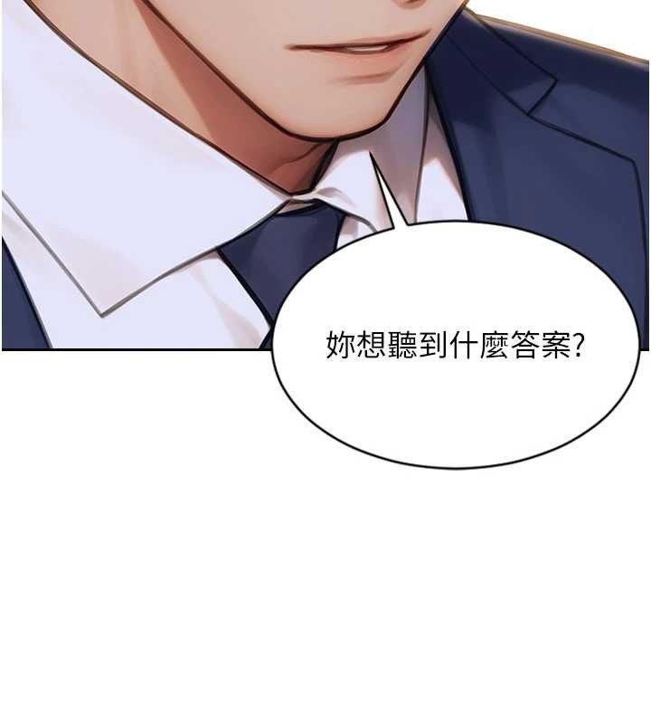 单身即纵慾第31話-妳有興趣玩3p嗎?