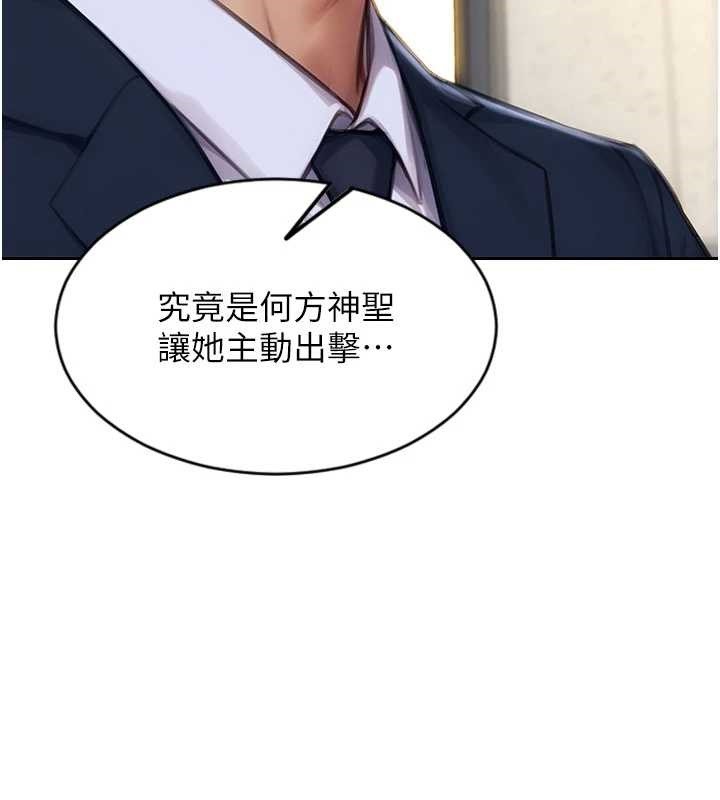 单身即纵慾第31話-妳有興趣玩3p嗎?