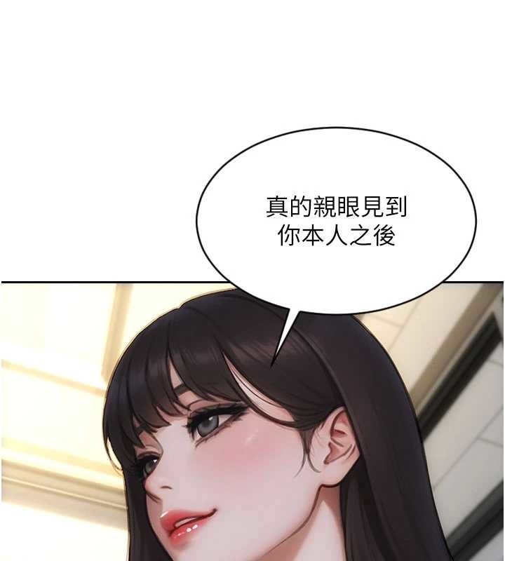 单身即纵慾第31話-妳有興趣玩3p嗎?