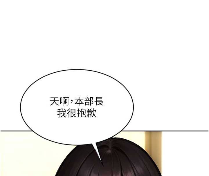 单身即纵慾第31話-妳有興趣玩3p嗎?