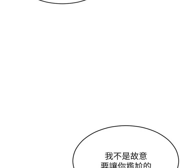 单身即纵慾第31話-妳有興趣玩3p嗎?