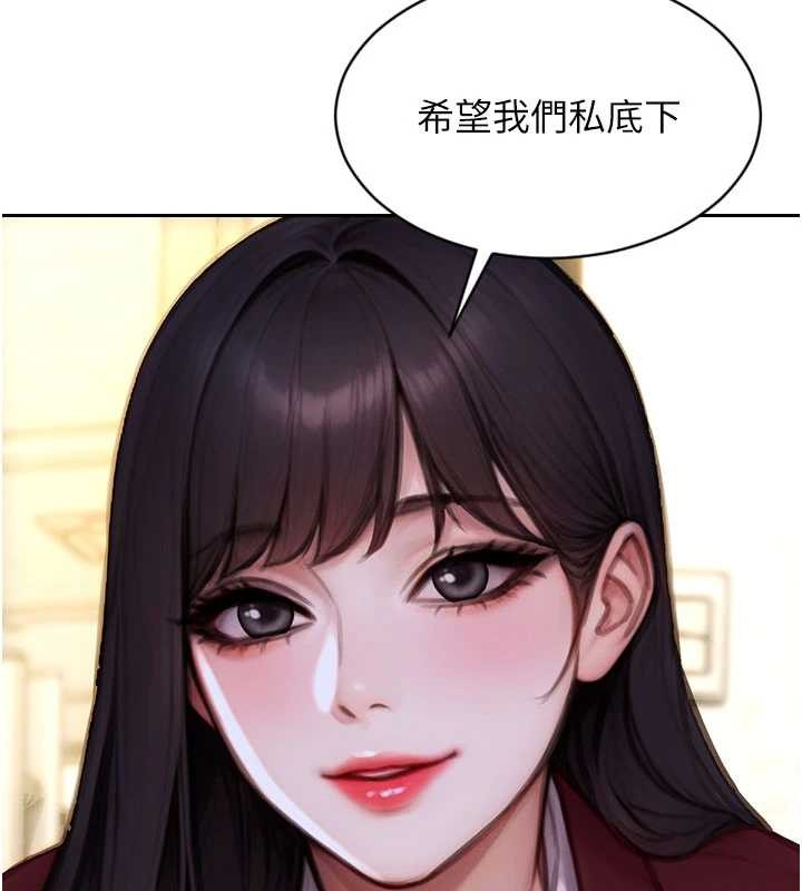 单身即纵慾第31話-妳有興趣玩3p嗎?