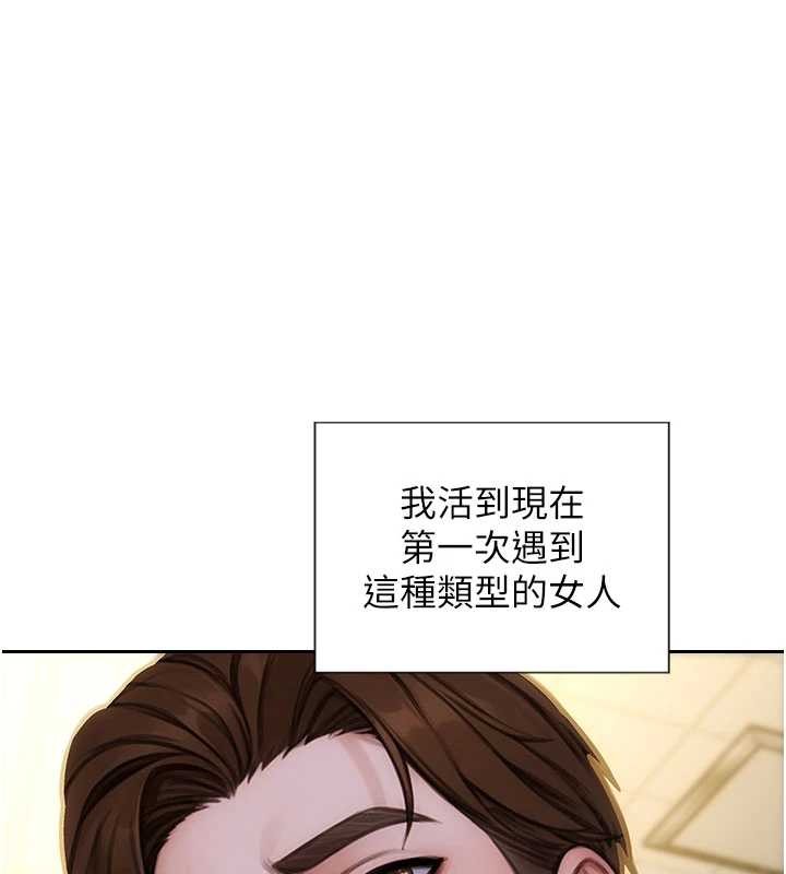 单身即纵慾第31話-妳有興趣玩3p嗎?