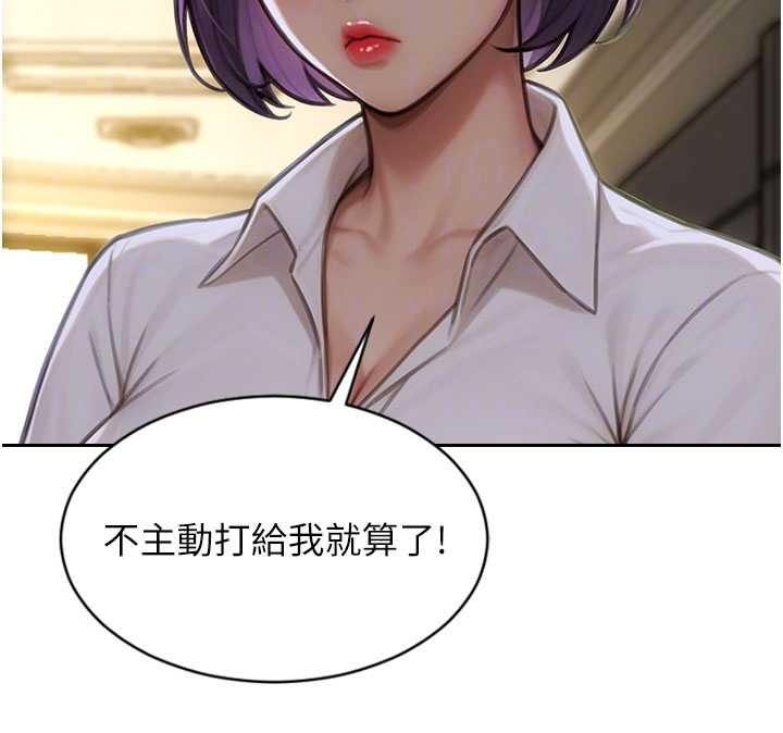 单身即纵慾第31話-妳有興趣玩3p嗎?