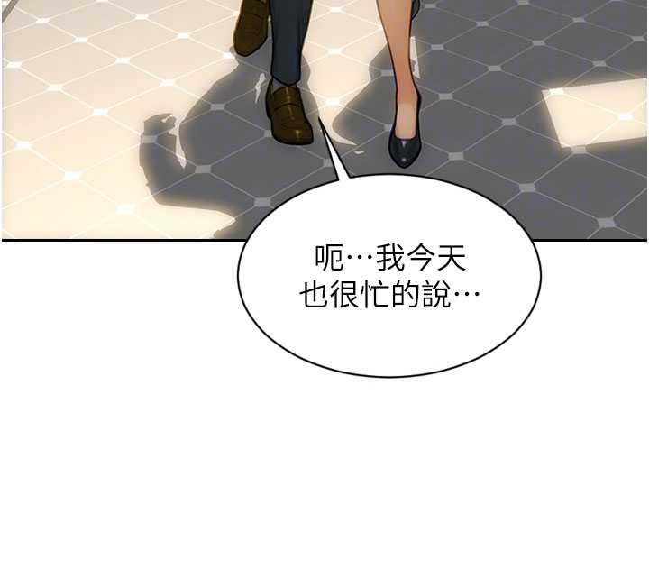单身即纵慾第31話-妳有興趣玩3p嗎?