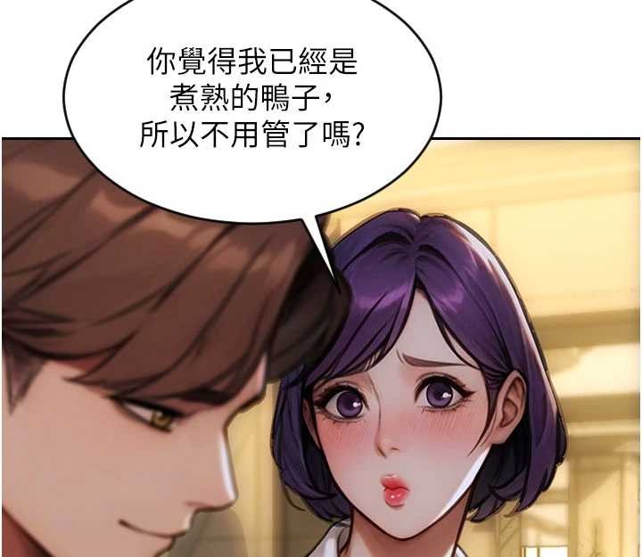 单身即纵慾第31話-妳有興趣玩3p嗎?