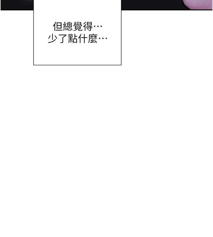 单身即纵慾第31話-妳有興趣玩3p嗎?