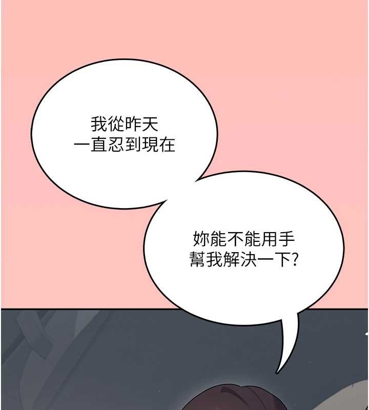 飞机杯女神连线中第42話-聽見我愛液噴發的聲音了嗎?