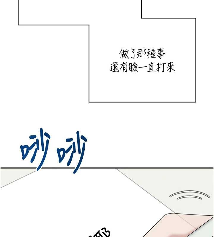《飞机杯女神连线中》第42话-听见我爱液喷发的声音了吗?