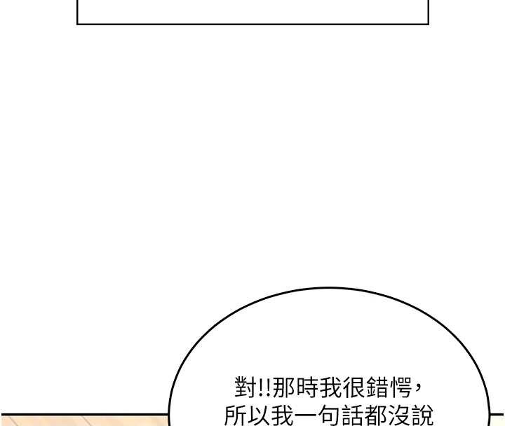 《飞机杯女神连线中》第42话-听见我爱液喷发的声音了吗?