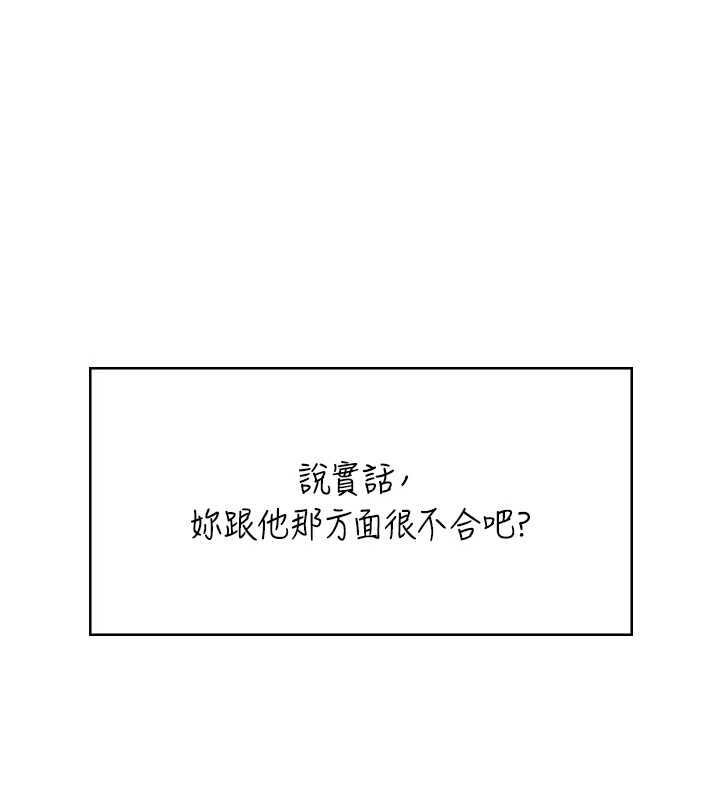 飞机杯女神连线中第42話-聽見我愛液噴發的聲音了嗎?