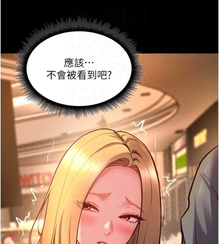 狱火重生第47話-歡迎主人「回家」♥
