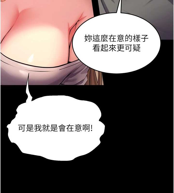 狱火重生第47話-歡迎主人「回家」&hearts;