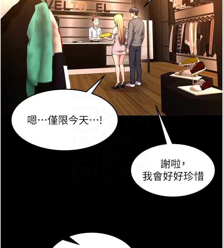 狱火重生第47話-歡迎主人「回家」&hearts;