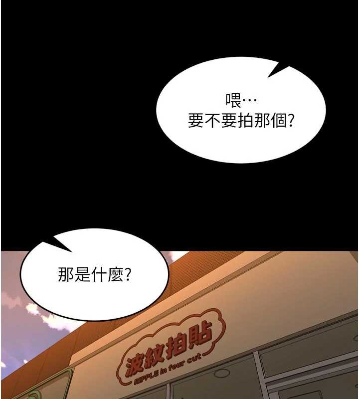 狱火重生第47話-歡迎主人「回家」♥