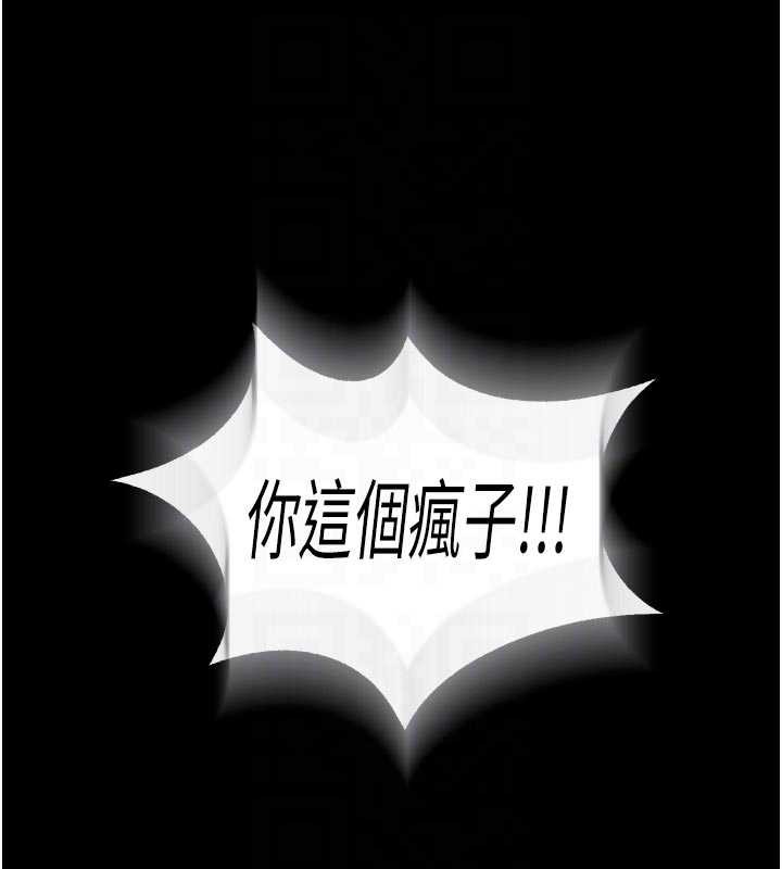 狱火重生第47話-歡迎主人「回家」&hearts;