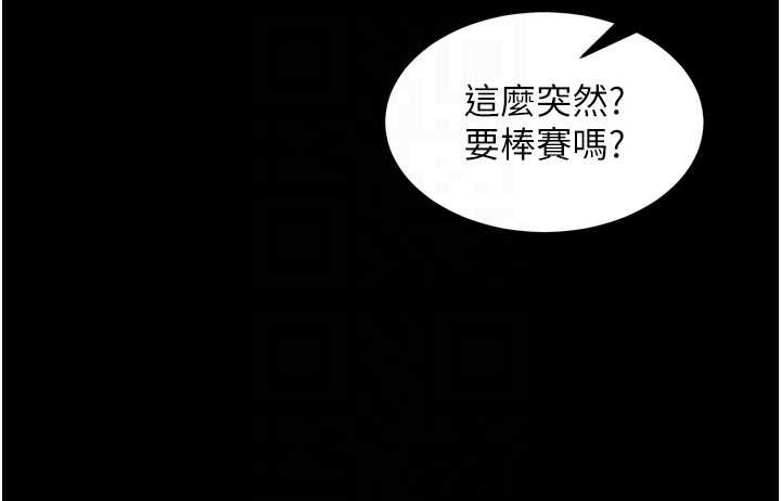 狱火重生第47話-歡迎主人「回家」♥