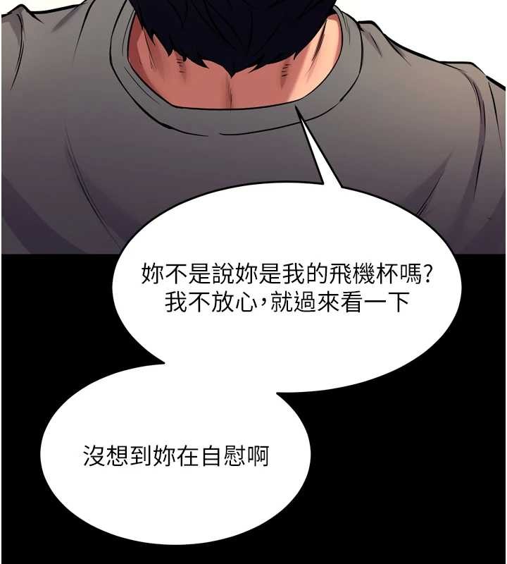 狱火重生第47話-歡迎主人「回家」&hearts;