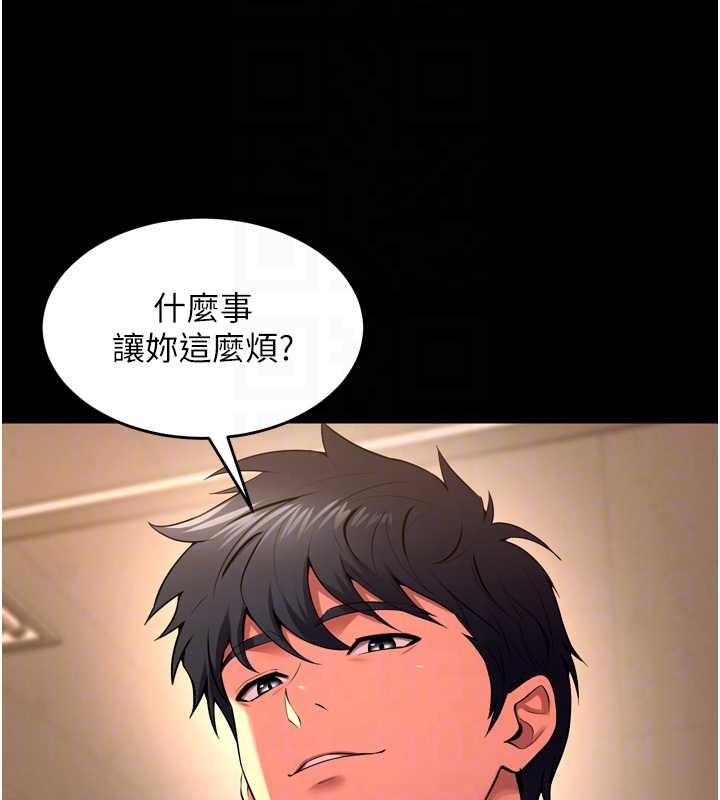 狱火重生第47話-歡迎主人「回家」&hearts;
