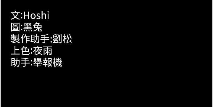 狱火重生第47話-歡迎主人「回家」&hearts;
