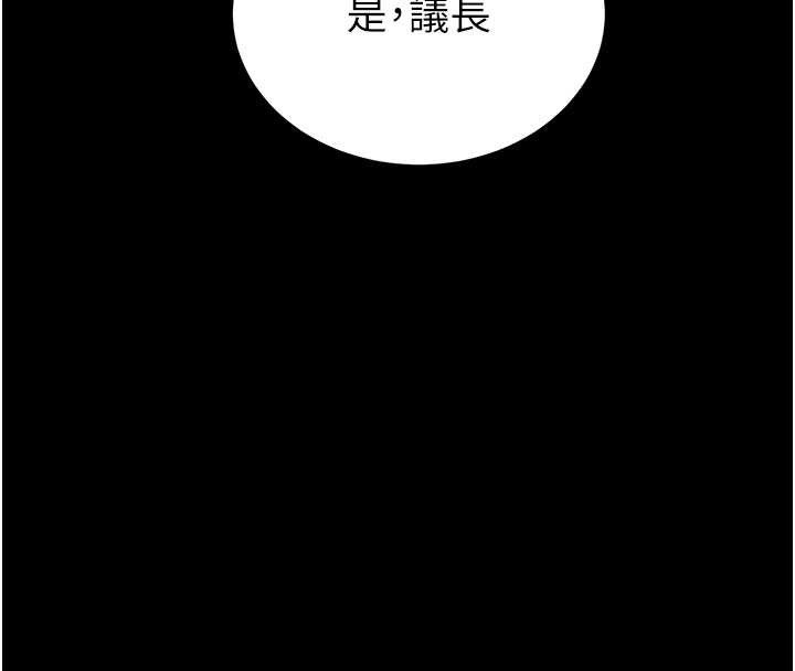 末日鵰堡第58話-戰場的犧牲人選