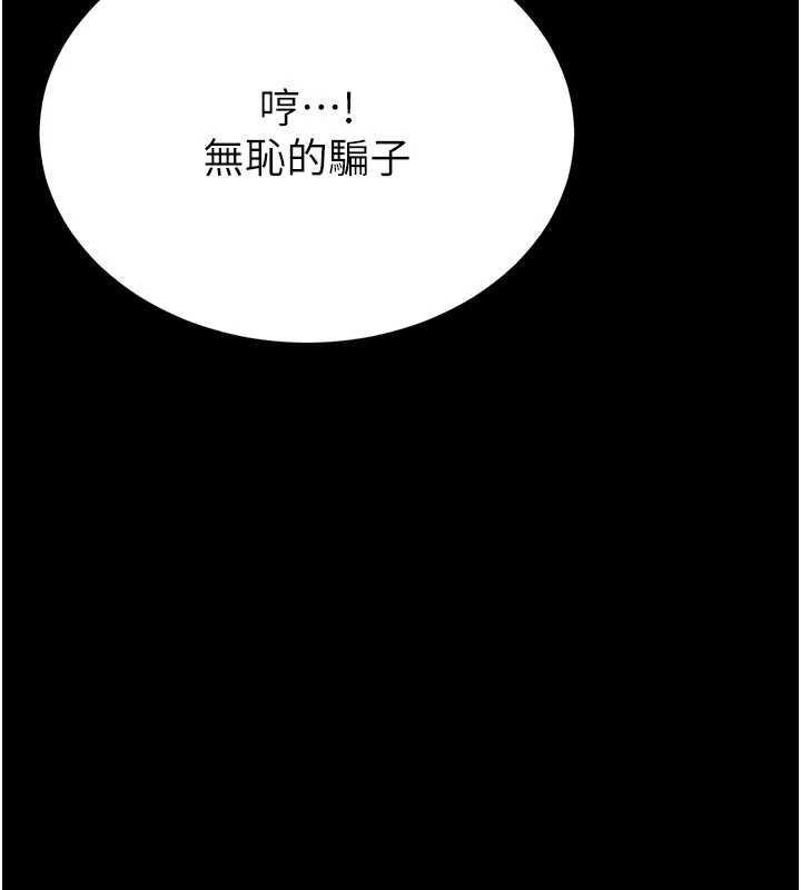 末日鵰堡第58話-戰場的犧牲人選