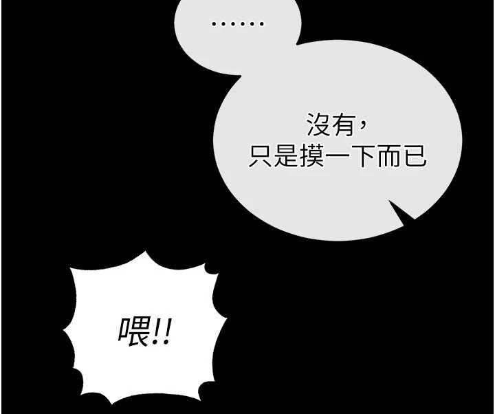 末日鵰堡第58話-戰場的犧牲人選