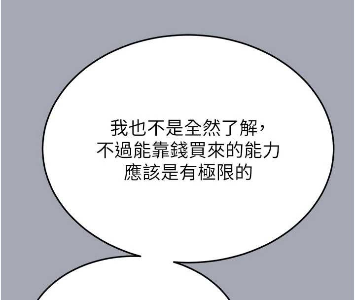 末日鵰堡第58話-戰場的犧牲人選