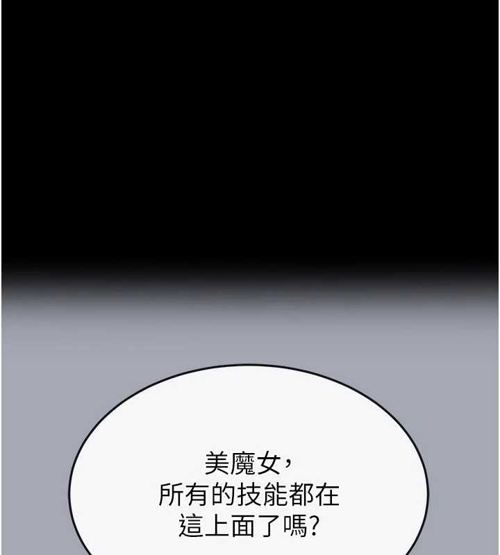 末日鵰堡第58話-戰場的犧牲人選