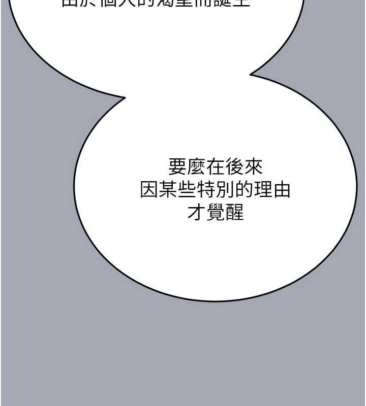 末日鵰堡第58話-戰場的犧牲人選
