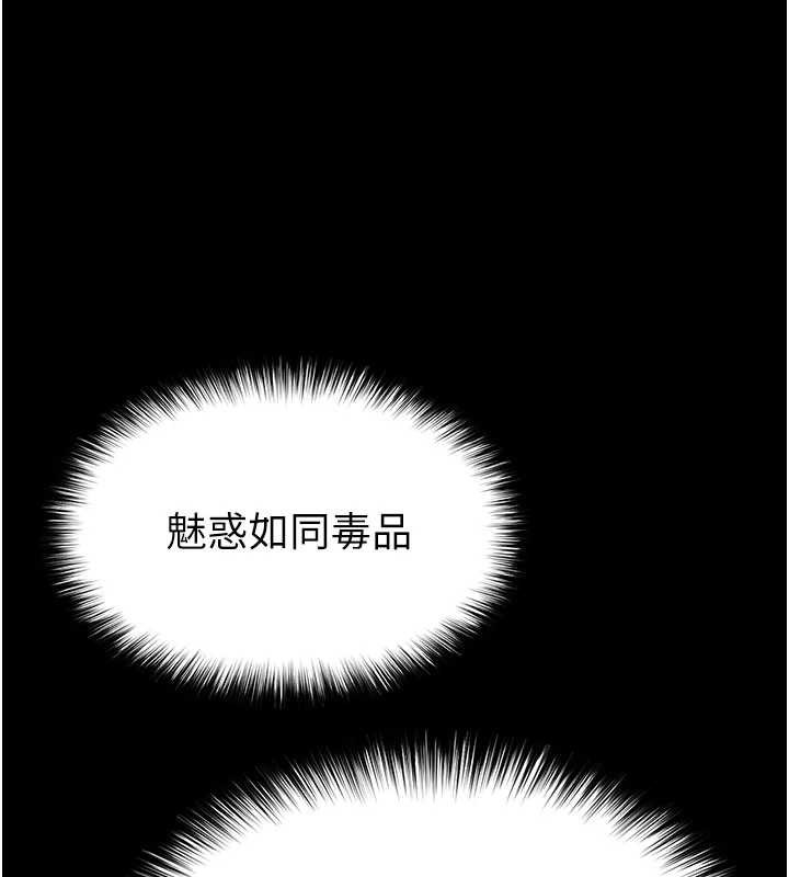 末日鵰堡第58話-戰場的犧牲人選