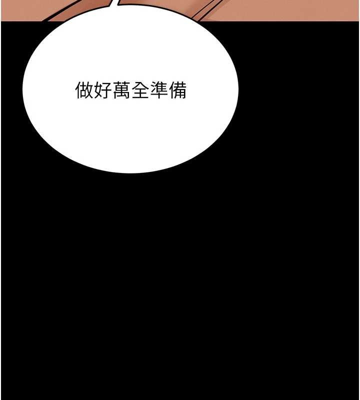 末日鵰堡第58話-戰場的犧牲人選