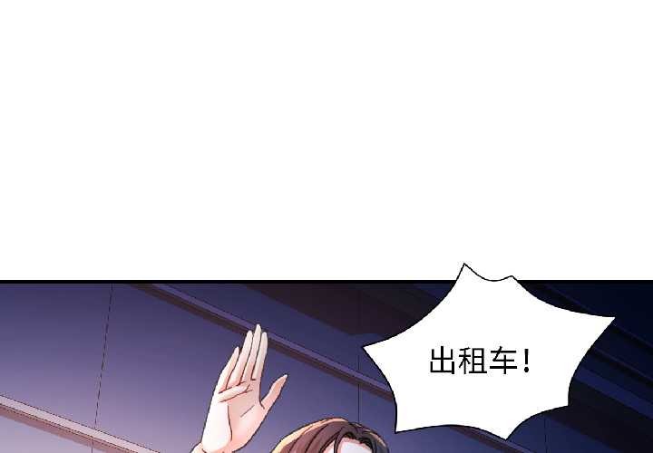 可以爱你吗第83話